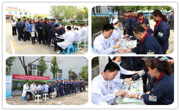 山東金格瑞機械有限公司為全體員工體檢 山東金格瑞機械有限公司為全體員工體檢