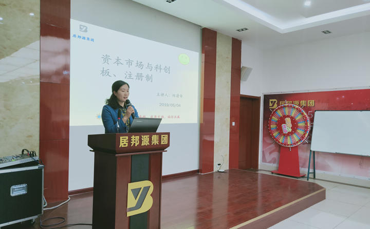 財(cái)務(wù)部劉總講解資本市場(chǎng)與上市知識(shí) 財(cái)務(wù)部劉總講解資本市場(chǎng)與上市知識(shí)