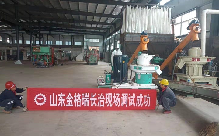 長治秸稈制粒機調(diào)試成功 長治秸稈制粒機調(diào)試成功