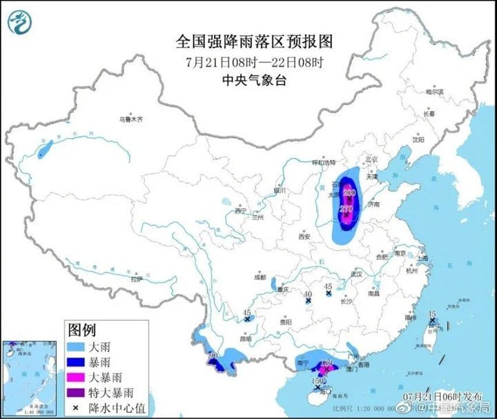 中央氣象臺(tái)7月21日06時(shí),繼續(xù)發(fā)布暴雨橙色預(yù)警 中央氣象臺(tái)7月21日06時(shí),繼續(xù)發(fā)布暴雨橙色預(yù)警