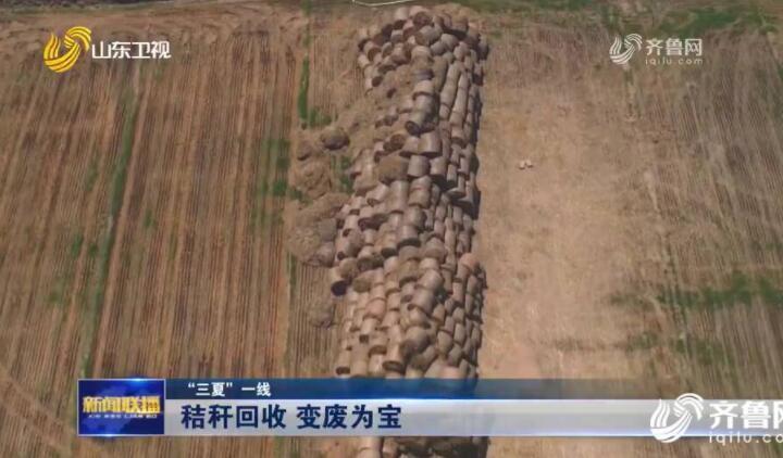 小麥秸稈變廢為寶 小麥秸稈變廢為寶