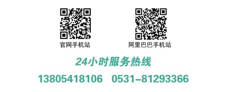 24小時服務(wù)熱線 24小時服務(wù)熱線